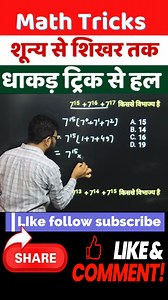 divisibility by all numbers | divisibility rules all numbers | all divisibility rules tricks | rules of divisibility for numbers 1-10 | divisibility rules for 2 3 4 5 | math short tricks | math problem | math challenge | math for all competitive exam | #maths #mathsbyakshaysir #mathrubhuminews #mathematics #matheeshapathirana #mathimaran #mathstricks #mathura #mathsforsscgd #mathematicsanalysis #mathspracticeset #mathswithmueen #mathtricks #mathsmasti #msthforrrbntpc #mathchallenge #viralreelsfa
