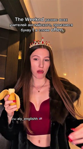 Больше в тгк: aly_englishh 🇺🇸