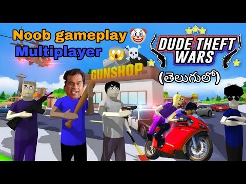 Noob gameplay 🤡 | Multiplayer 😱☠️ | #2 | Dude Theft Wars | (In Telugu) | Tilluplayz