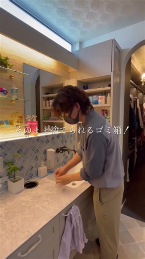 ゴミ箱いらない洗面台のつくり方
