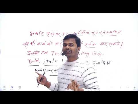 Introduction to MS Word | Microsoft Word Basics for Beginners (Hindi)