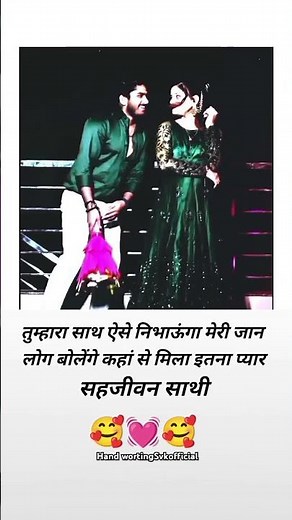 तुम्हारा साथ 🥰💓🥰🥰🥰🥰🥀 love status #love #emostional #trending #शायरी #song #mohabbat