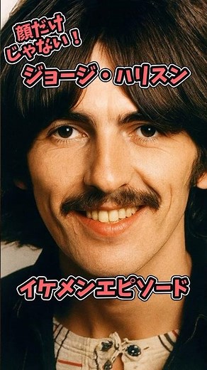 [The Beatles] George Harrison's cool story of saving the world with rock! #thebeatles #beatles #g...