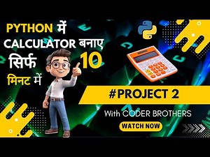 Code Your Own Calculator: Python Project Made Easy! | project 2