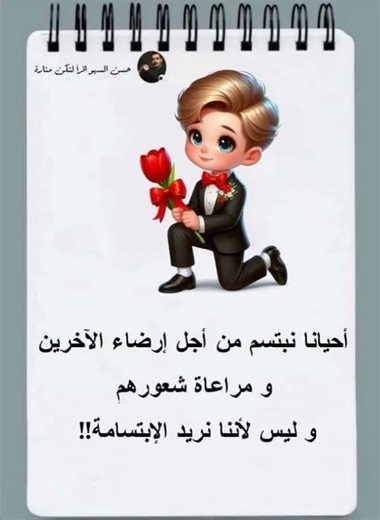 🌷 رحلة 🌷 إلي 🌷 أعماق 🌷 النفس 🌷