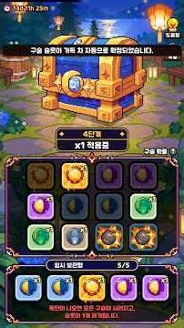 드빌3 달맞이 축제 뽑기 3중 가챠 실화...? 마그나스 Get 확률표(샘플) 공개까지...이게 맞나 ㅠㅠ DV3 #드래곤빌리지 #dragonvillage