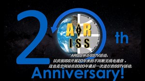 国际空间站（ISS）SSTV活动，接收及解码全程