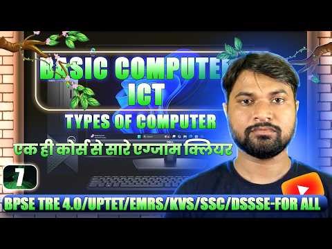 All Types of Computers & Servers in Hindi | FTP, SMTP, CC & BCC Explained Simply🔥