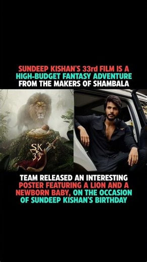 SK33 entering the fantasy universe in style 🔥 #sandeepkishan #newborn #lion #fantasy #adventure #tfi