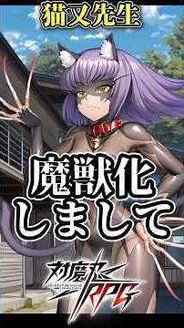 A video that explains Nekomata-sensei at lightning speed #TaimaninRPG #SlowExplanation