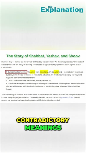Biblical Hebrew: The Sabbath & Spiritual Conversion Explained #shorts