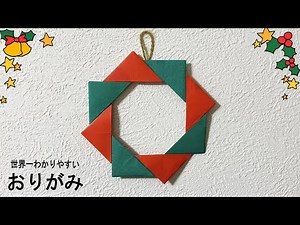 【折り紙】簡単なクリスマスリースの作り方✨How to make paper wreath#花輪#wreath#花環#화환#Christmas#折り方#おりがみ#origami#摺紙#종이접기#DIY