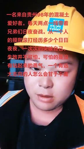 从事多年的混凝土行业，承接各种高难度混凝土浇筑。单项分包。突击帮工。混凝土一站式服务。质量服务为先，年关将至有需要大佬给个饭碗[社会社会][社会社会]