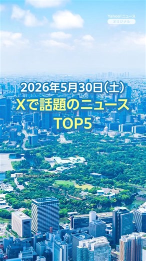 [Ranking] "72% support female emperor" - Mainichi survey, and other news that garnered attention ...