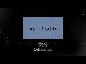 中式高等数学(Chinese Advanced Mathmatics) mp4.|Analog Horror 模拟恐怖