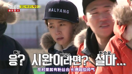 RunningMan 282 五兄妹的冬天童话 李熙俊、任时完、高雅星201000000282
