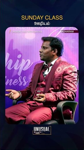 ஒரு தலைமுறையை மாற்றும் Sunday Class! 💯