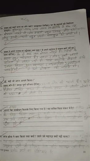 Very important chapter for Icse hindi exam 2026 class 10th sahitya sagar today exam #boardexam #icse