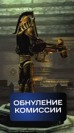 Skyrim - Уникальный Двемерский Механизм