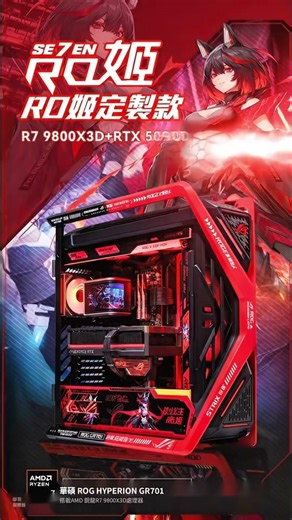 ROG創世神同款外觀，不一定要花到50萬😈自備主機也能升級！機殼＋外觀改裝＋龍王四代水冷，驚喜價29999。想配5060Ti、5070、5070Ti版本，趕快私訊DCT配單。 #dct電腦