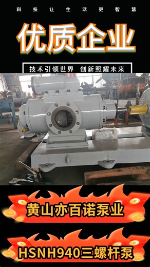 武定4A磨煤机国标螺杆泵SNH1700R46E6.7W23