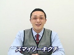 お笑い芸人のスマイリーキクチさんがネット誹謗中傷への対策動画を公開　10年間誹謗中傷を受け続けた経験をもとに | ねとらぼ