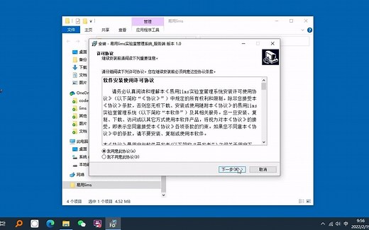 易用lims教程1：安装易用lims系统