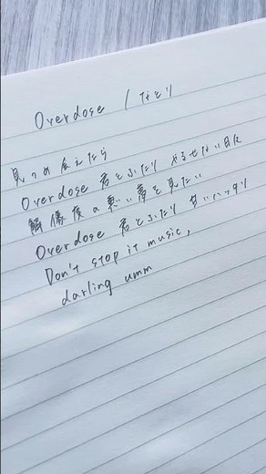 Overdose/なとり #music #歌詞動画 #歌詞