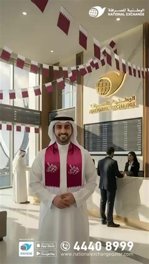 تتقدّم الشركة الوطنية للصرافة - قطر بخالص التهاني والتبريكات بمناسبة اليوم الوطني لدولة قطر، متمنّين للجميع دوام السلام والازدهار، ومزيدًا من التقدّم والنجاح National Exchange Qatar extends its warm wishes to everyone on the occasion of Qatar’s National Day, celebrating peace, prosperity, and continued success. #qatarnationalday #necqa #natexchangeqa #nationalexchangeqatar الوطنية_للصراف#