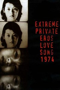 Extreme Private Eros: Love Song 1974 - Movie