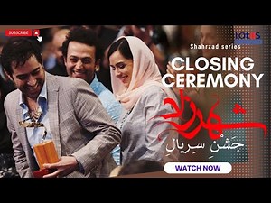 Shahrzad series closing ceremony _ Part 2 | جشن اختتامیه سریال شهرزاد