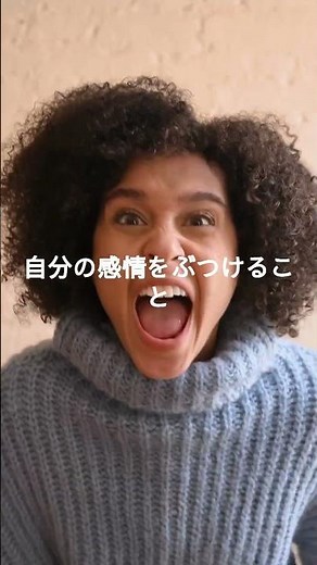 叱る」と「怒る」の違い