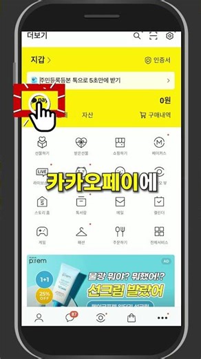 필수로 알아야 하는 카카오톡의 3가지 개꿀팁