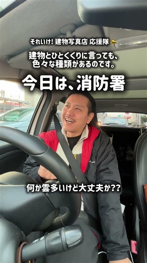 建物って本当に色んな種類があるのです！