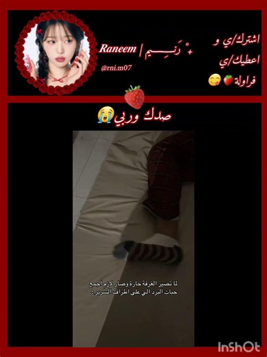 انا الوحيدة الي اسوي هيك😭؟#رنيم #جيش_رنيم #احبكم #اكسبلور #fyp #like #ميمز #ادعموني #اتعب