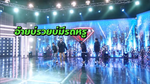 2.1M views · 166K reactions | เพลง ພໍ່ແມ່ອ້າຍຖາມຫາ ( พ่อแม่อ้ายถามหา ) - SOPHANA / T'JAME UNO / GX2 / BiGYAI เพลง ໃສ່ໃຈໄດ້ແຕ່ມອງ(ใส่ใจได้แค่มอง) - GX2 #Supermum #Workpoint23 | Workpoint Entertainment | Facebook