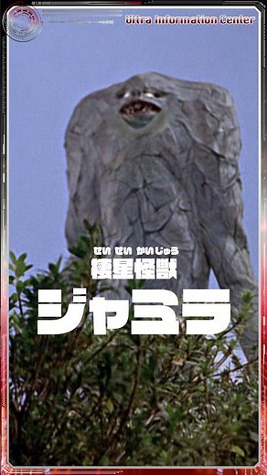 Ultra Information Center: Jamila