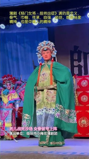 The Pu Opera's Lady She: Unveiling the Power of a Female General