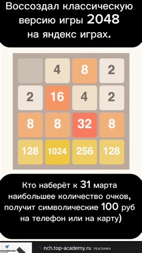 Забирай победу и символические 100 руб) #2048