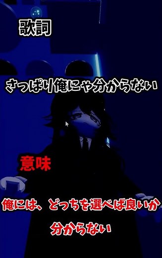 鬼ノ宴 歌詞 意味