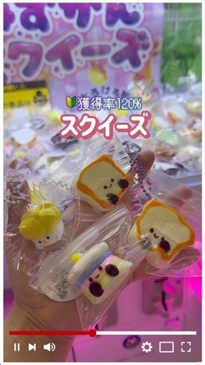 【㊗️158万▶️ゲーム】スクイーズが沢山とれる！🔰初心者でも大丈夫！一発で獲得！すごい！ゲームセンター ユーホーキャッチャー#shorts #スクイーズ #ゲームセンター #人気 #みなとみらい