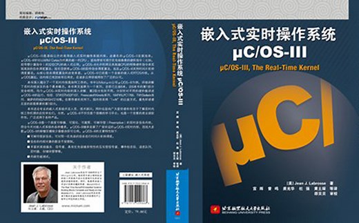 基于STM32F1的UCOS-III学习教程