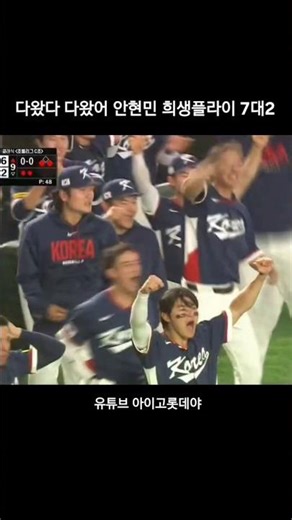 It's here, it's here! Ahn Hyun-min's sacrifice fly, 7-2!!! [YouTube Aigo Lotte]