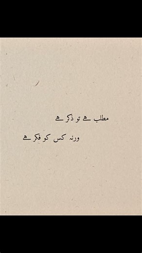 ヾAfaq෴Write | 😫💔 #islamic #indepenceday #instagram #instagram #reelsvideo #followforfollowback #reels #likeandcomment #memes #mood #jummahmubarak #share... | Instagram