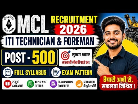 MCL Coal India New Recruitment 2026 ✅ ITI Technician & Foreman Full Syllabus And Exam Pattern|