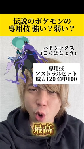 The exclusive moves of legendary Pokemon are so different #shorts #short #Pokemon #PokemonSV