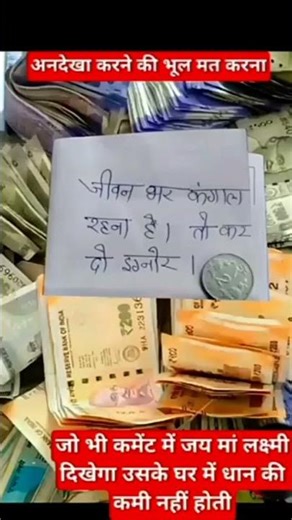 माँ लक्ष्मी रहेगी प्रसन्न अनदेखा न करे #laxmi #laxmipuja #laxmimata