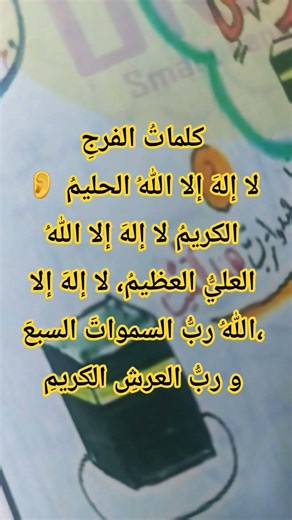 #اكسبلور #تيك_توك #دويتو #ترند #duet #لا_اله_الا_الله #art #كتاب #صباح_الخير #تخرج #تعليم #love #fun