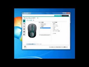 Logicool（ロジクール）のマウス M325のボタンの設定方法