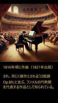 【DTM】フンメル ピアノ協奏曲イ短調,Op 85～第3楽章② #hummel #pianoconcerto #dorico #concerto #piano